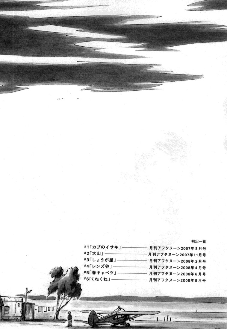 img Kabu No Isaki 27